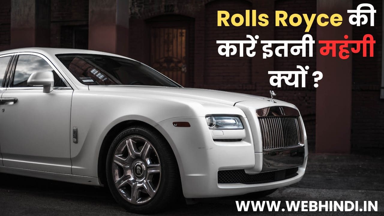 Rolls Royce Car in Hindi
