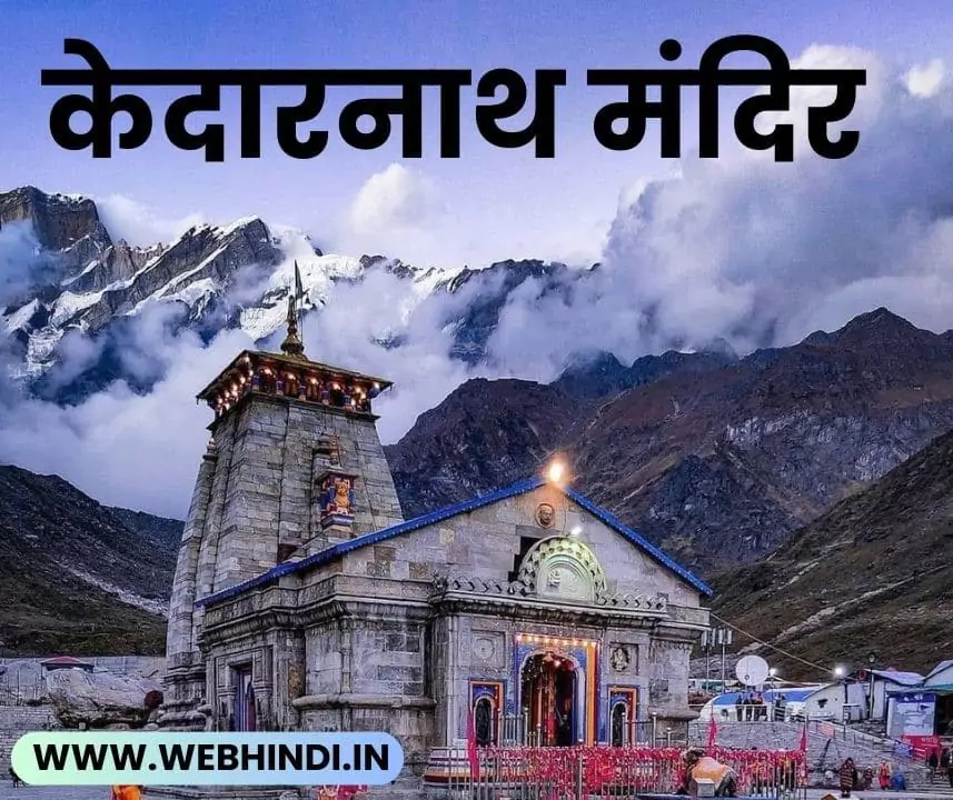 Kedarnath-Temple