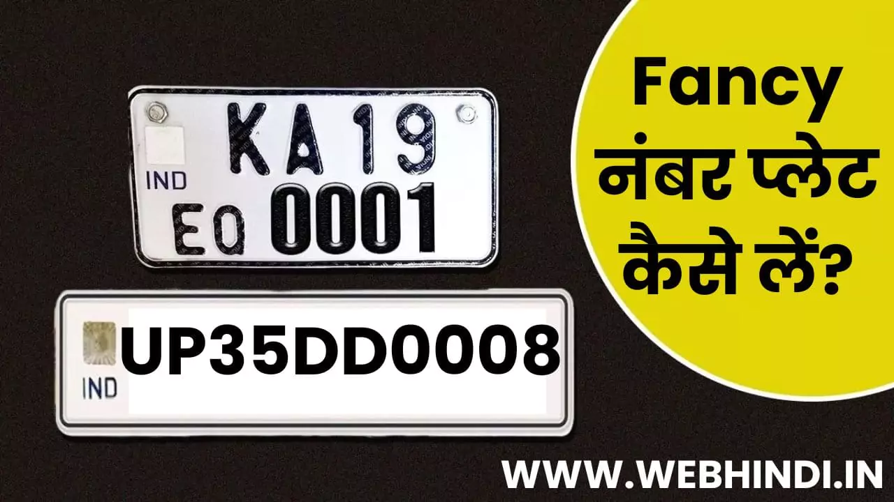VIP Number Plates