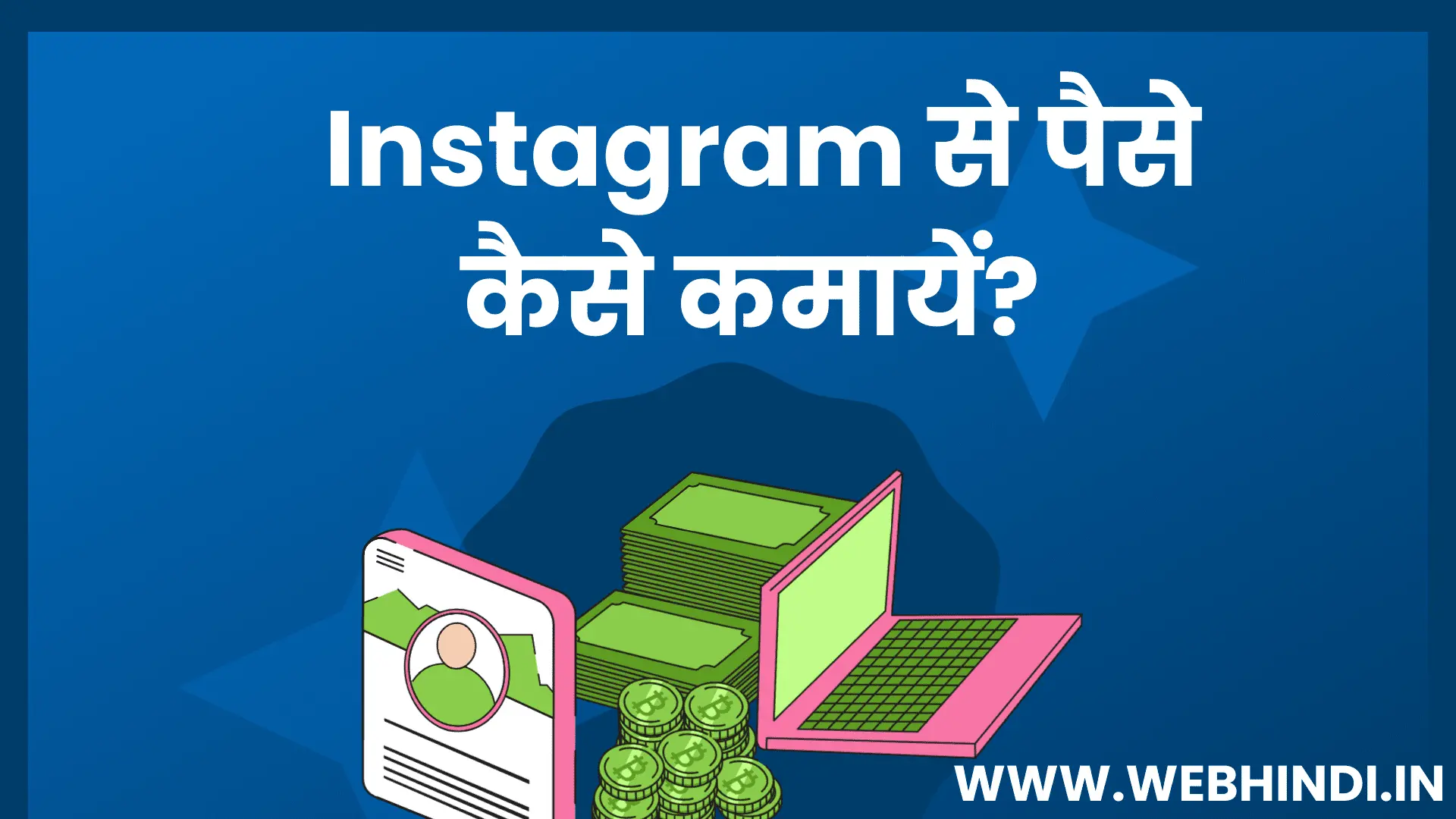 Instagram Se Paise Kaise Kamaye in Hindi