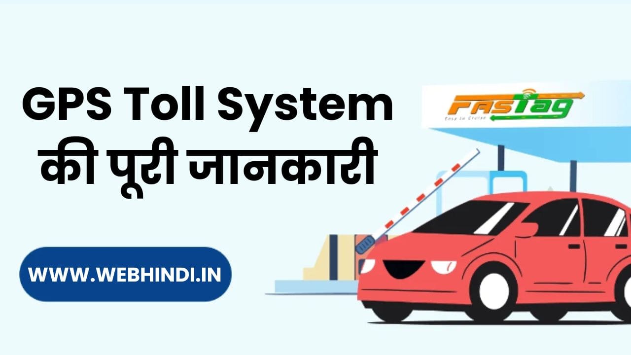 GPS Toll System