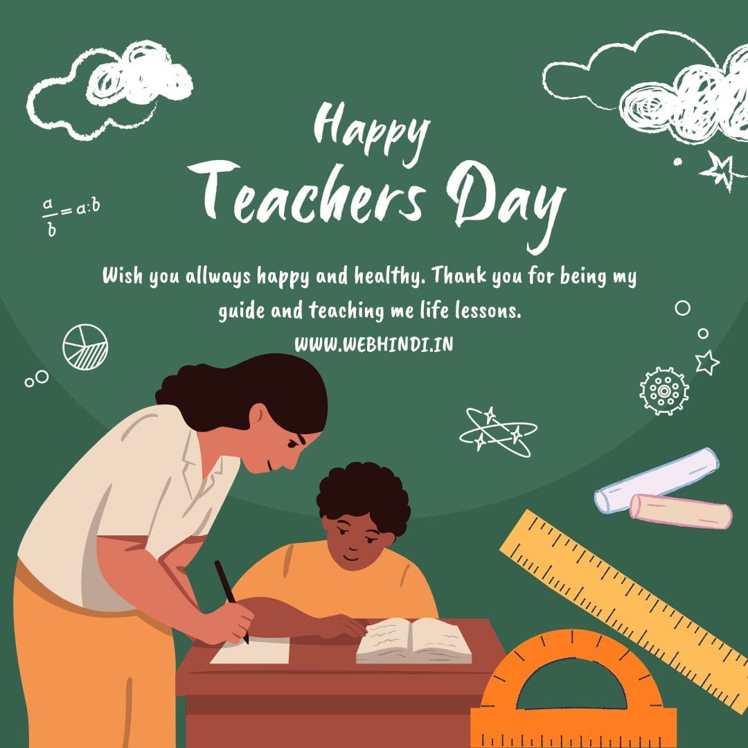 Poems for Teachers' Day in Hindi