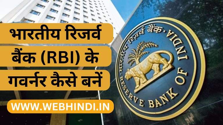 How to get Job in RBI