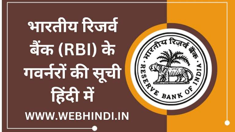 List of Governor of RBI