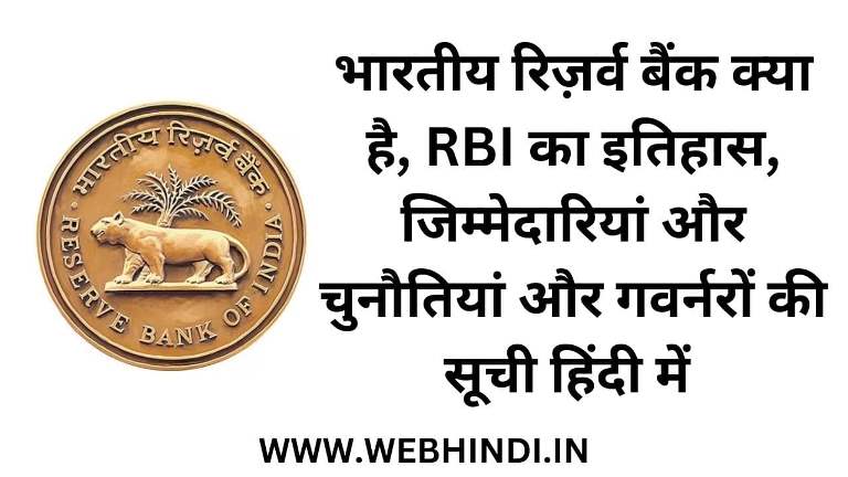 RBI