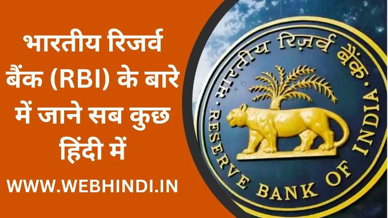 RBI