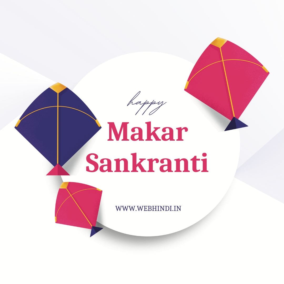 Happy Makar Sankranti