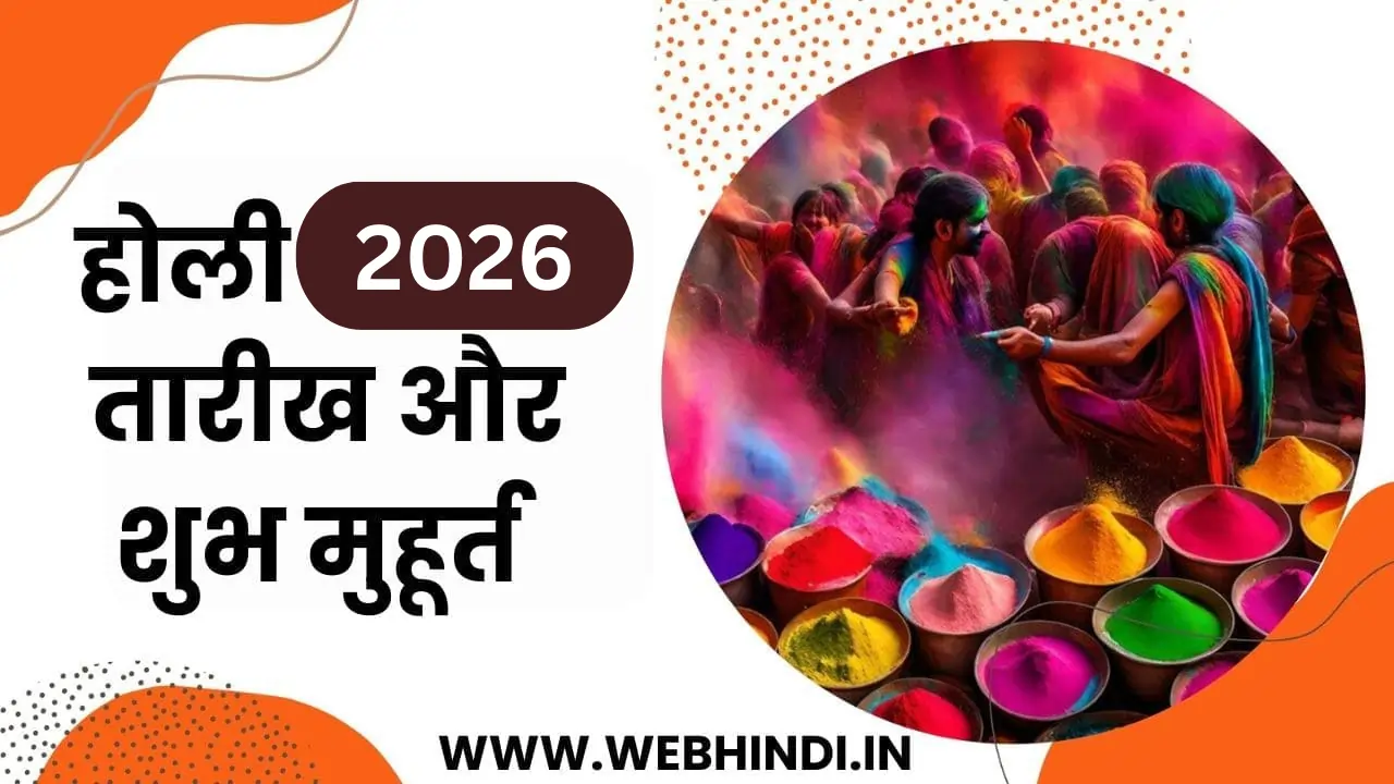 Holi-2026