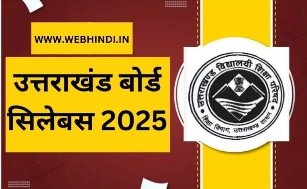 Uttarakhand Board Syllabus